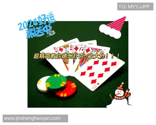 德州扑克比赛规则全面解析新手必备技巧与策略分享助你快速上手